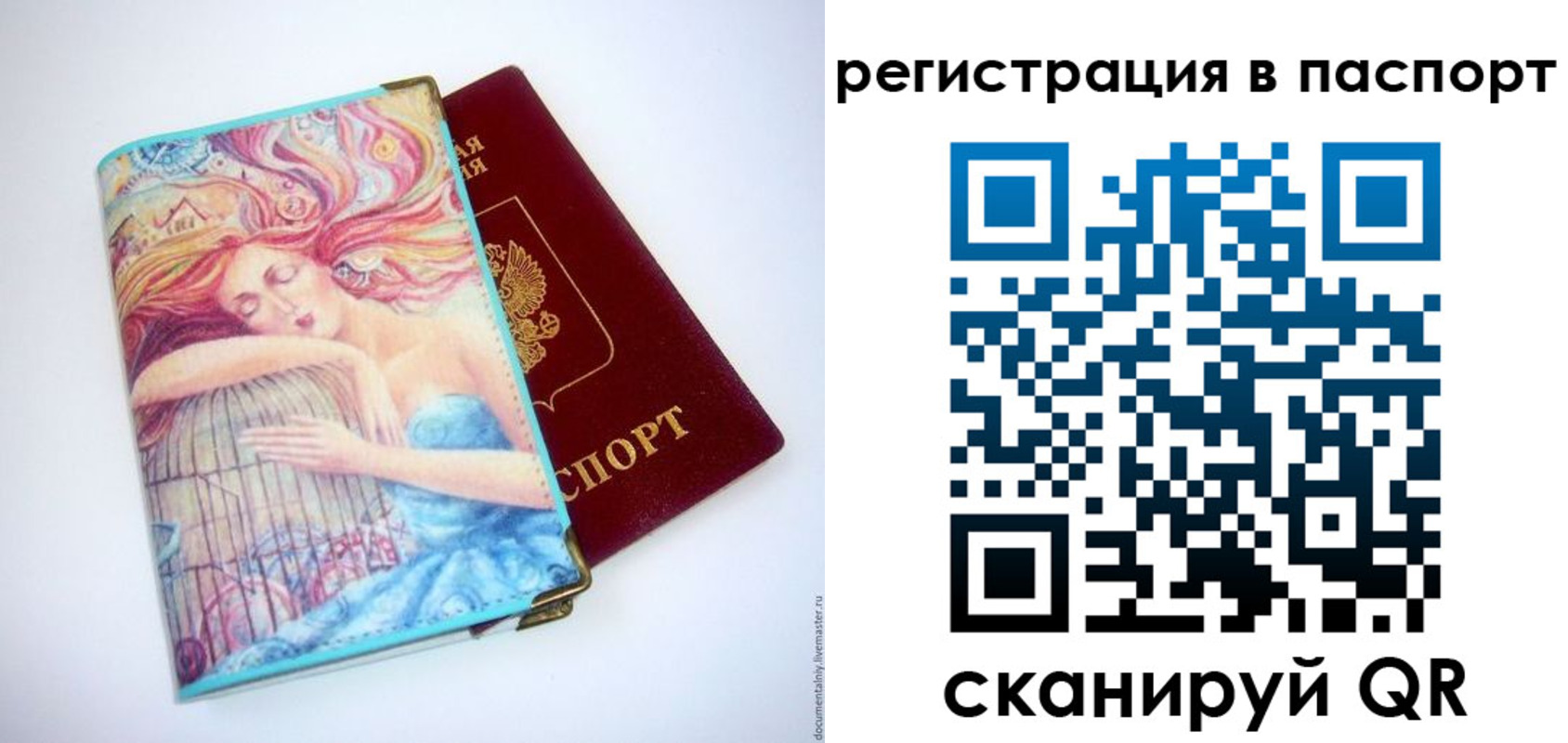 прописка для школы в Саратове