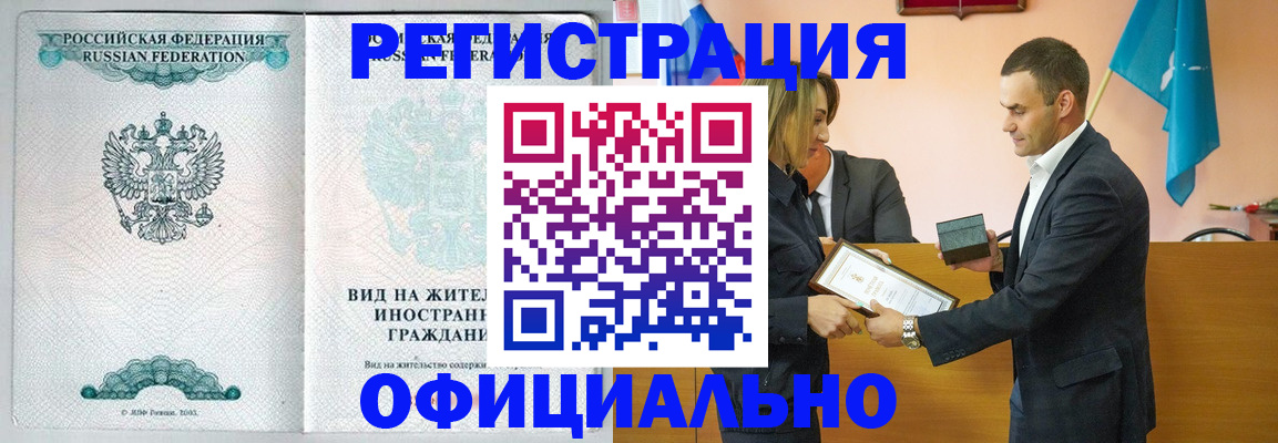 временная регистрация госуслуги в Саратове