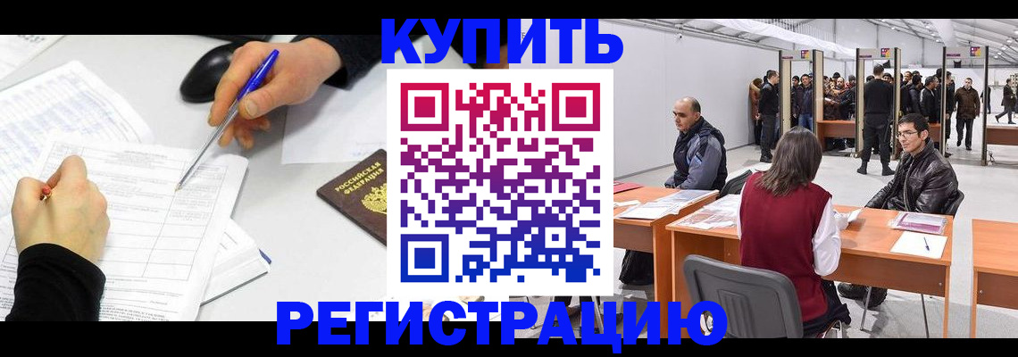 прописка ребенка в Саратове