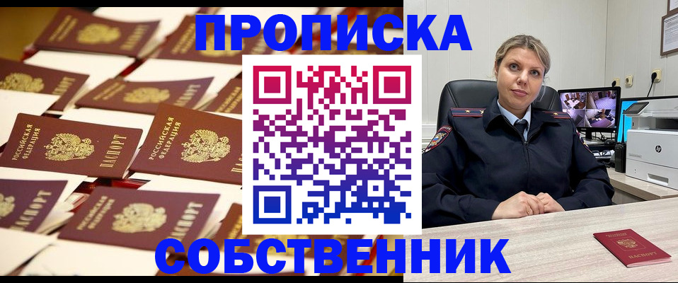 временная регистрация адрес в Саратове