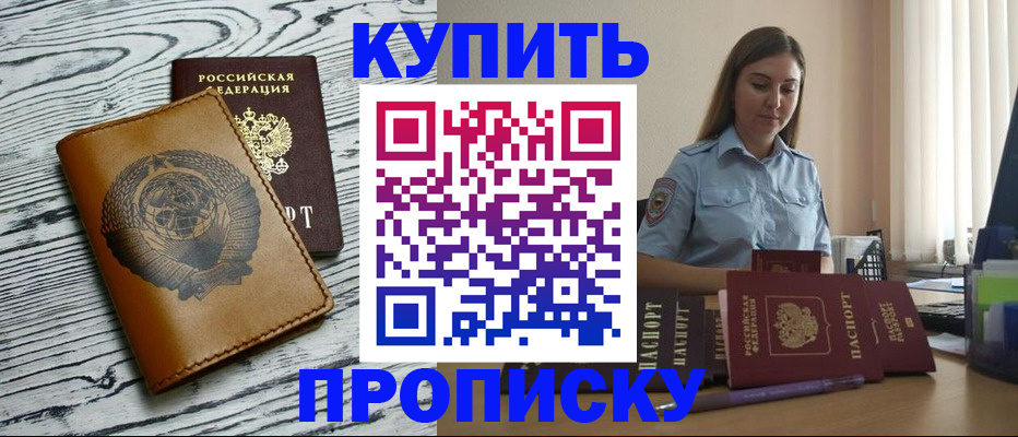 регистрация в Саратове