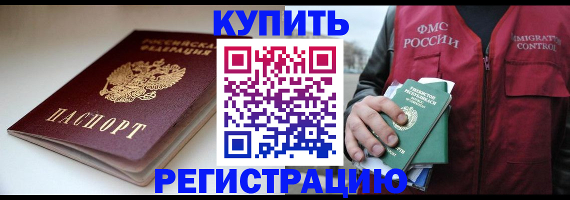 временная регистрация для школы в Саратове