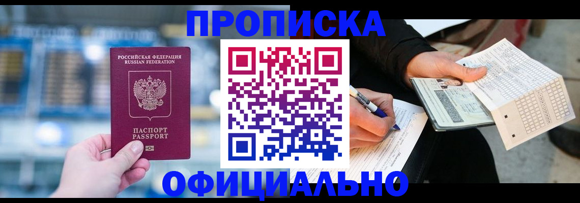 миграционный учет в Саратове