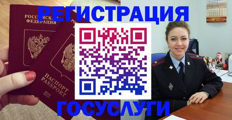 регистрация в Саратове
