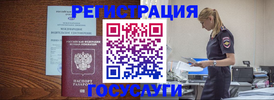 временная регистрация законно в Саратове