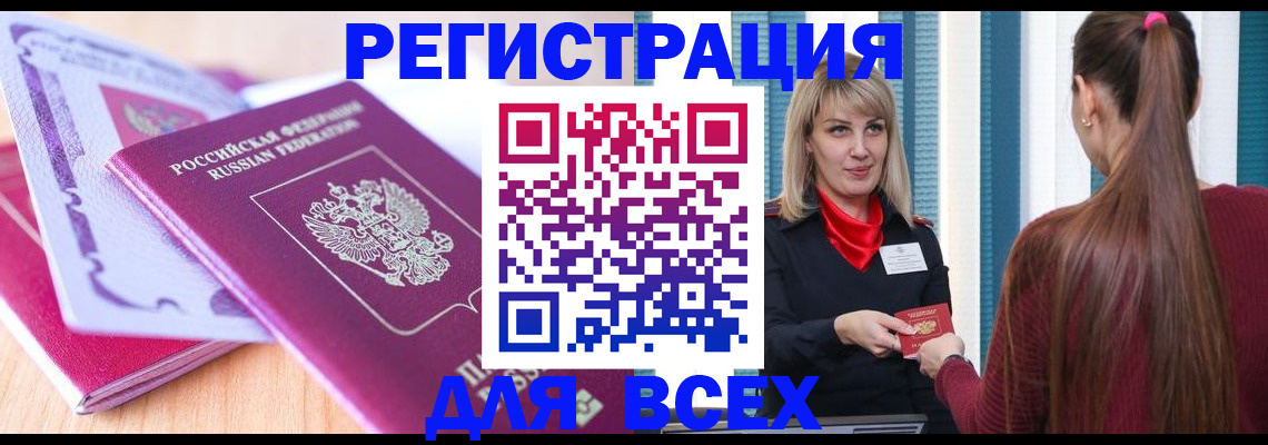 временная регистрация адрес в Саратове